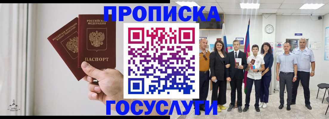 прописка в квартире в Петровск-Забайкальском