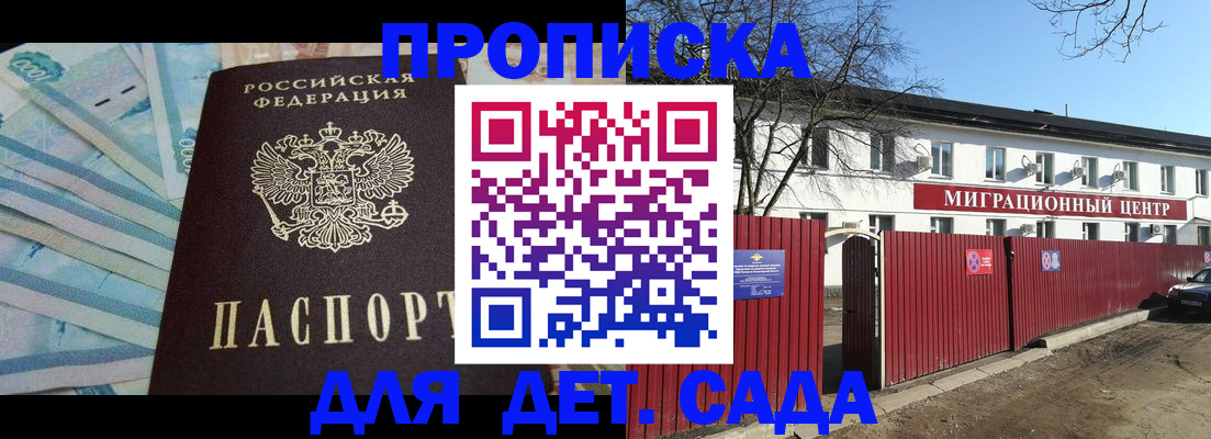 временная регистрация надежно в Петровск-Забайкальском