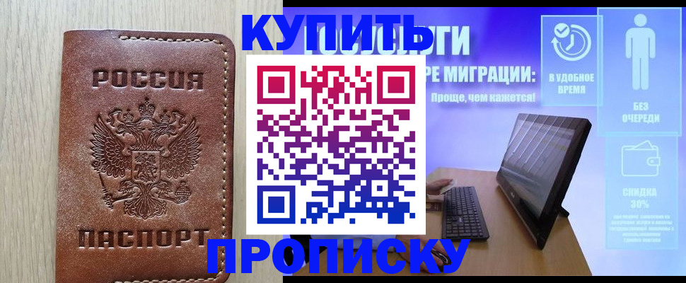 временная регистрация законно в Петровск-Забайкальском