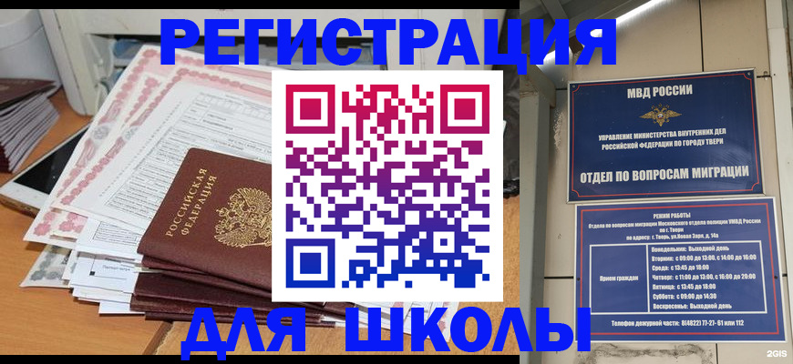 прописка регистрация в Петровск-Забайкальском