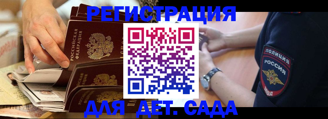 прописка для кредита в Петровск-Забайкальском