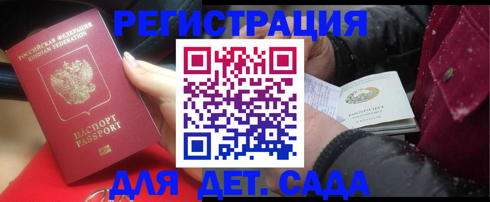 временная регистрация адрес в Петровск-Забайкальском