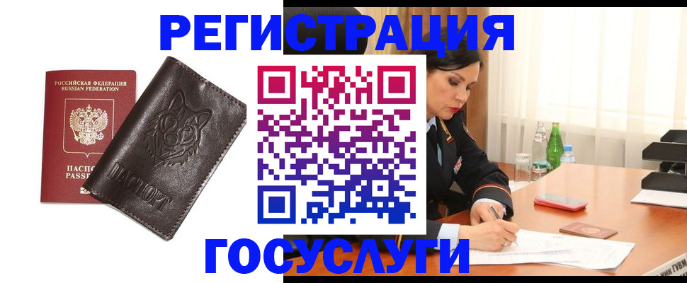 прописка гарантия в Петровск-Забайкальском